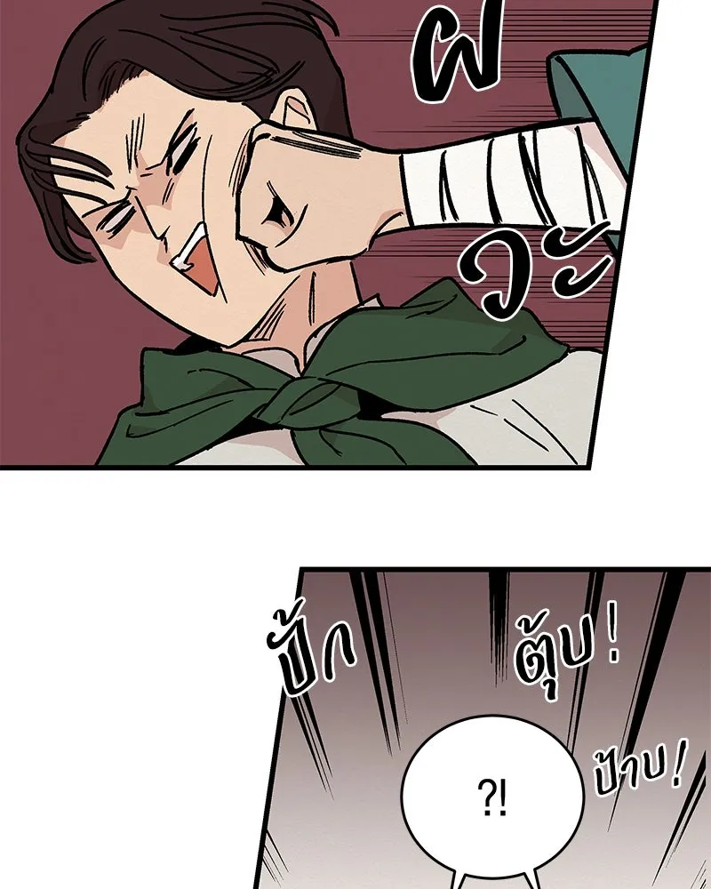 ข้าต้องไม่ใช่พระชายา ตอนที่ 28 รูปที่ 32