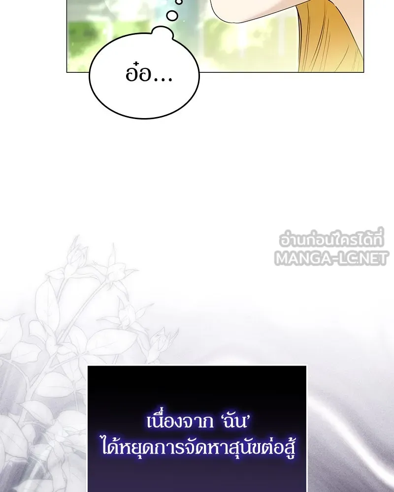 กำราบรักร้ายนายจอมพยศ ตอนที่ 19 รูปที่ 27