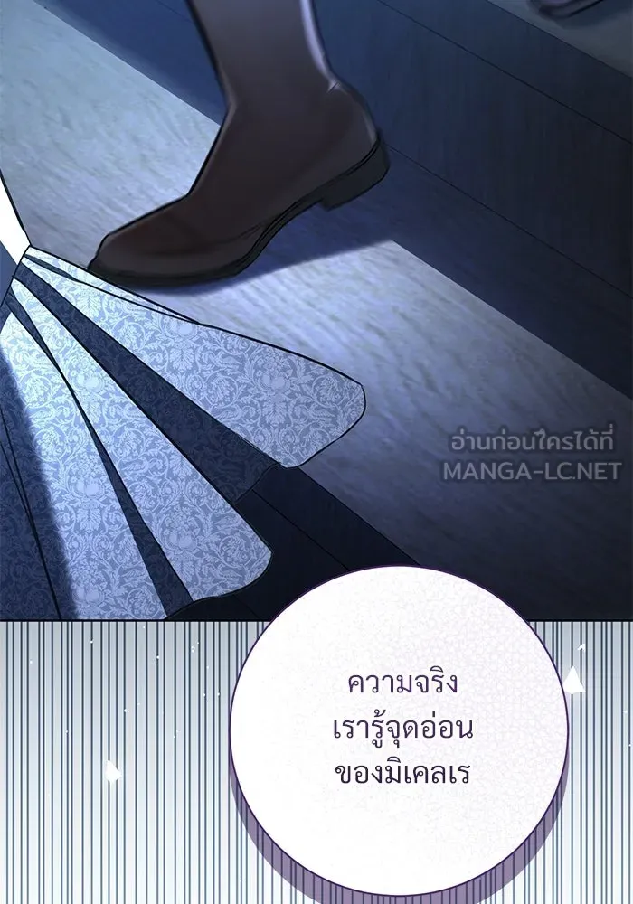 แด่ชู้รักของสามี ตอนที่ 112 รูปที่ 120