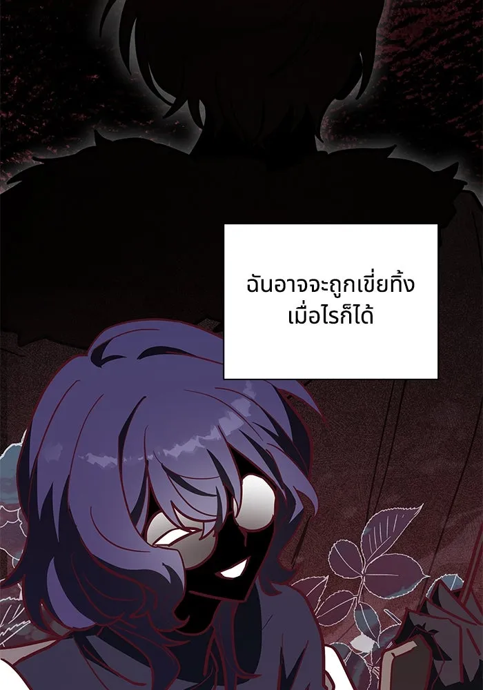 แมวน้อยในรังหมาป่า ตอนที่ 53 รูปที่ 89