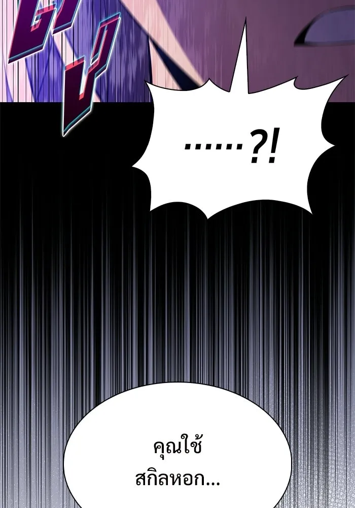 ผู้เล่นหน้าใหม่เลเวลแมกซ์ ตอนที่ 236 สงครามในชั้น (1) รูปที่ 124
