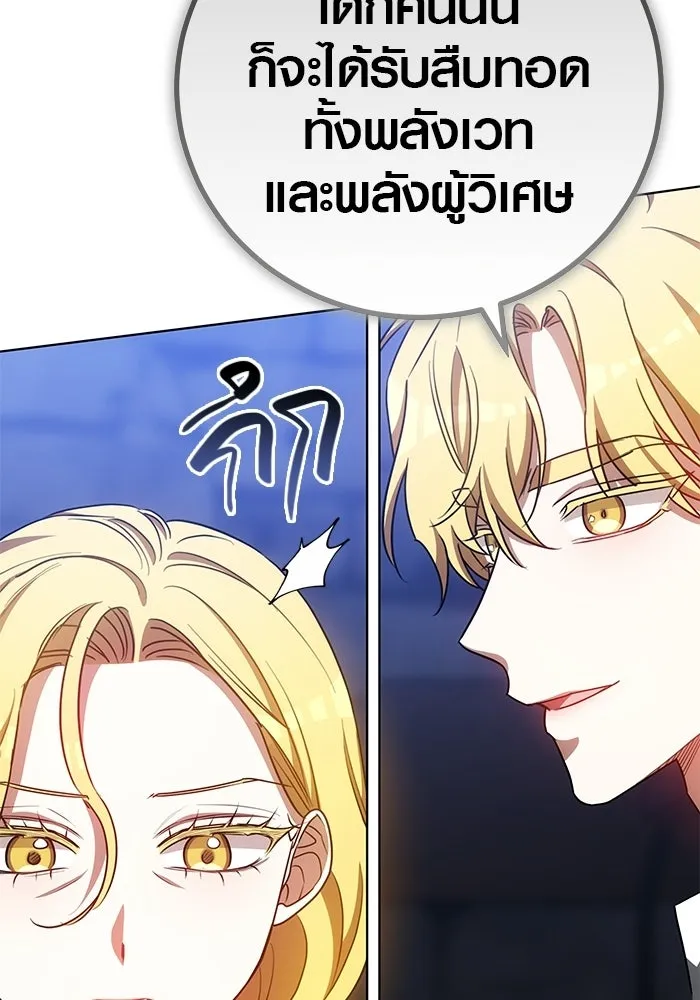 เหตุผลที่ฉันนอกใจ ตอนที่ 73 รูปที่ 109