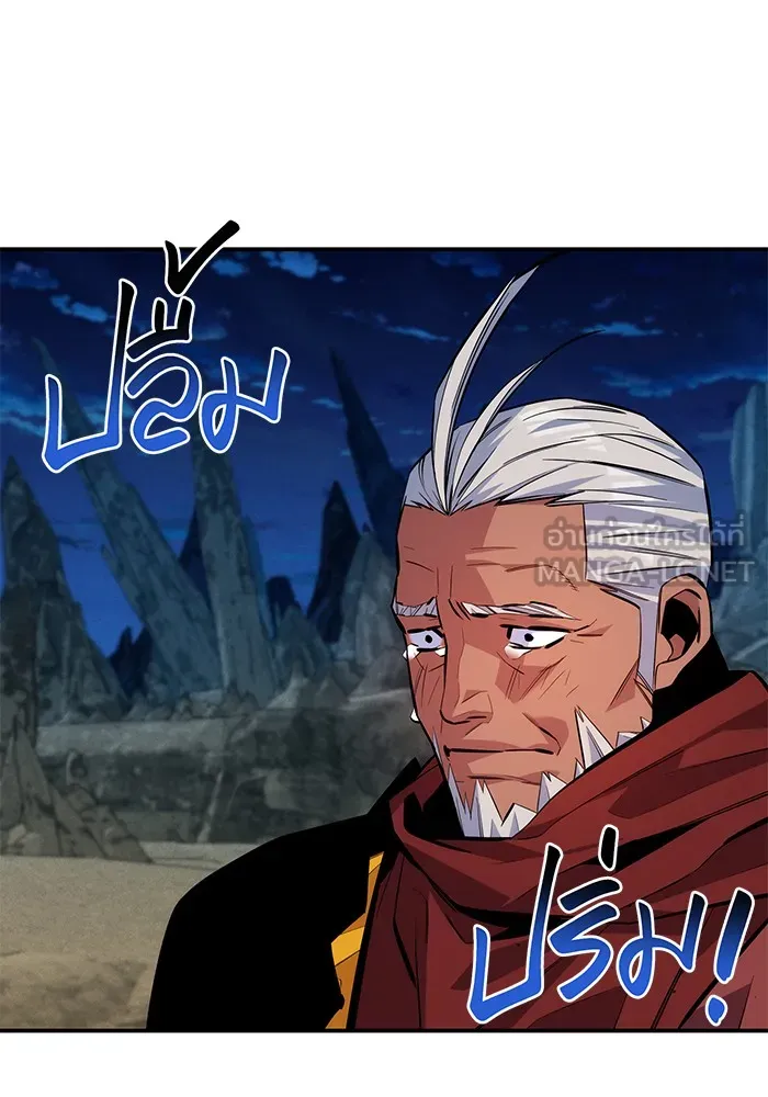 แยกร่าง ล่าอัตโนมัติ ตอนที่ 100 ความลับ รูปที่ 111