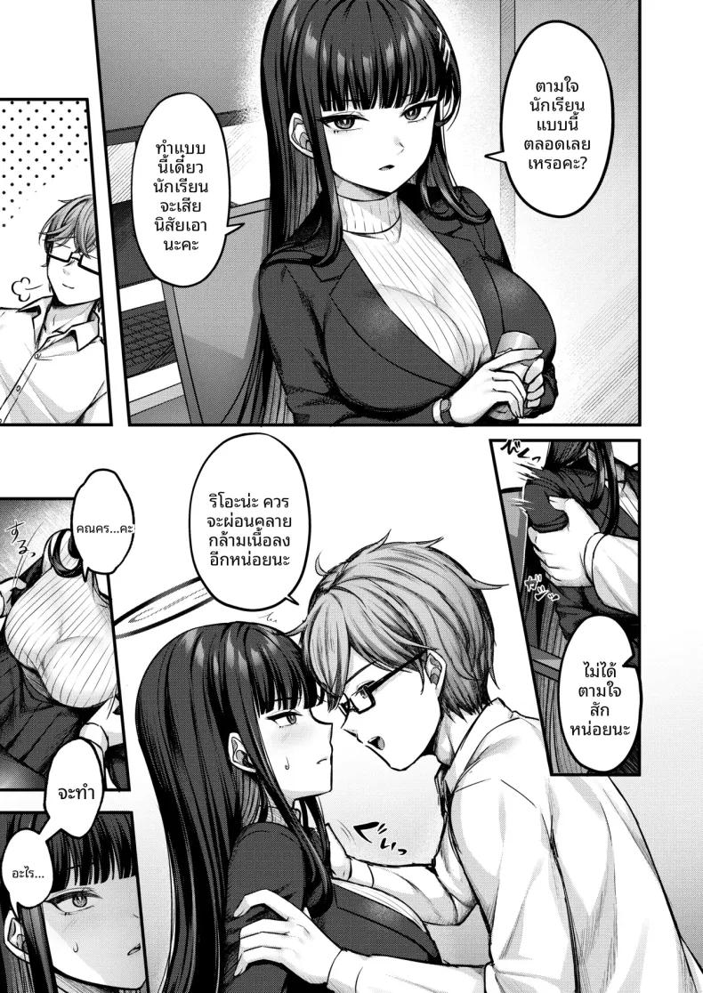 Doujin-Lc- อ่าน โดจิน มังฮวา เกาหลี ญี่ปุ่น จีน แปลไทย เทคนิคการนวดลับที่ให้ประธานริโอะ (Wakuta Chisaki) ตอนที่ 1 2 3 4 5 6 7 8 9 10 11 12 13 14 ฟรี ไม่มีโฆษณา อ่าน โดจิน Manhwa เกาหลี ญี่ปุ่น จีน เรามีครบ คัดมาให้เน้นๆ โดจิน 18+ รับประกันความฟินโดย  Doujin Lc
