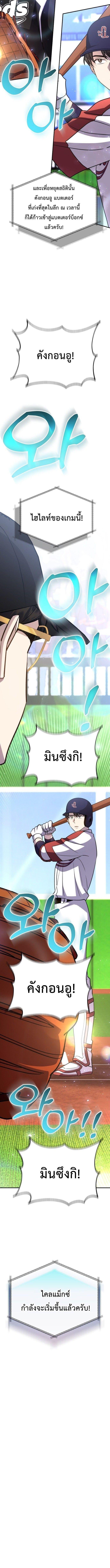 Manga-lc-com อ่านมังงะ อ่านการ์ตูน ออนไลน์ ฟรี Genius Hitter Hits Fastball ตอนที่ 1 2 3 4 5 6 7 8 9 10 11 12 13 14 ฟรี ไม่มีโฆษณา Manga-lc - อ่าน มังงะ อ่าน การ์ตูน ออนไลน์ อ่านมังงะ ฟรี
