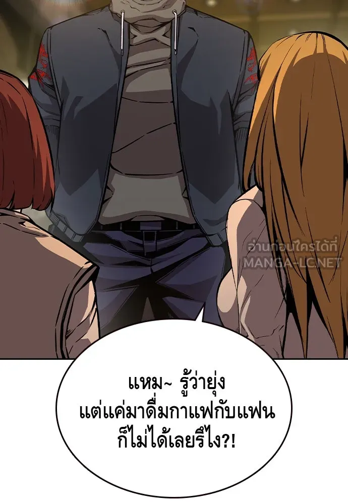 King Game ตอนที่ 80 ฮวังมูเจ (14) รูปที่ 132