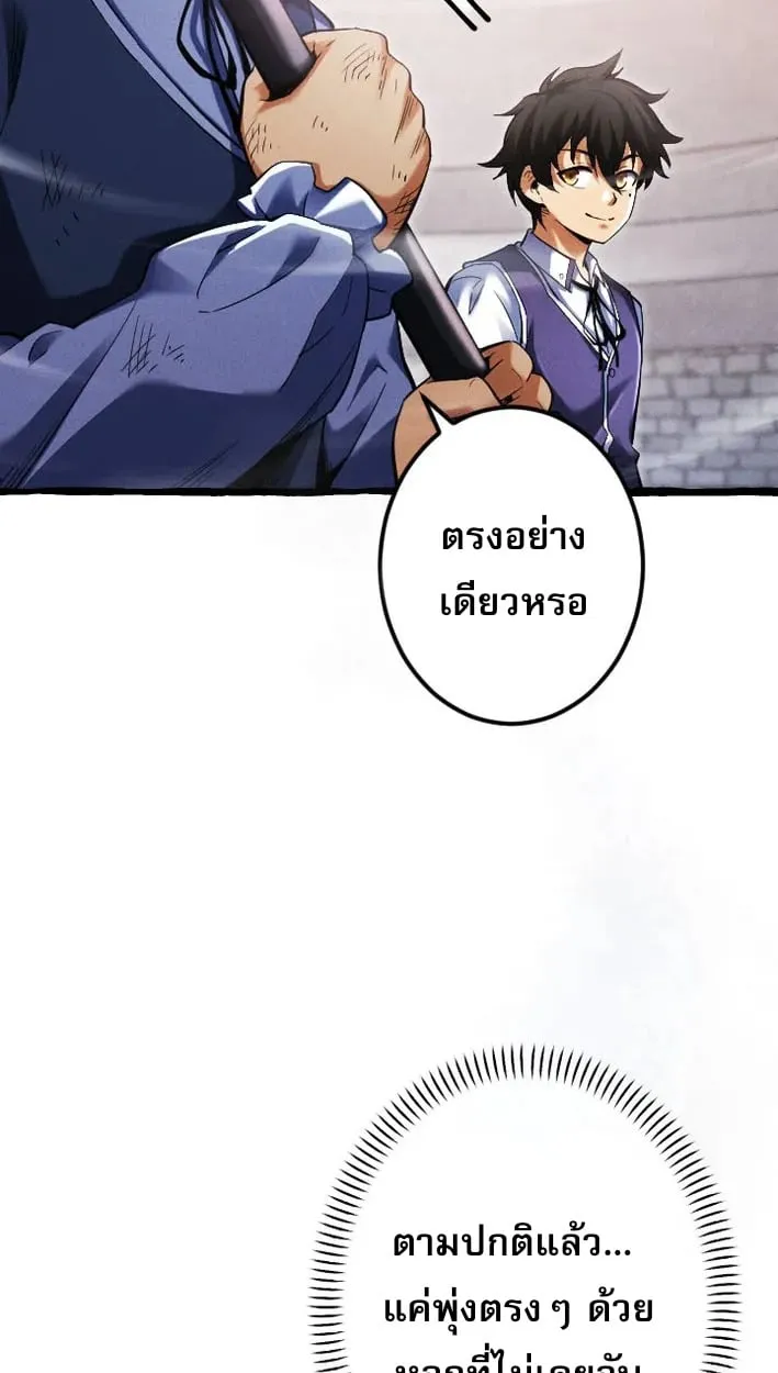 Return of the First Patriarch_ The Strongest Reincarnates into His Descendant 1000 Years Later การกล_บมาของบรรพชนร_นแรก_ จอมย_ทธ_ผ_แข_งแกร_งท_ส_ดกล_บชาต_มาเก_ดเป_นทายาทในอ_กพ_นป_ต_อมา ตอนที่ ตอนที่ 5 รูปที่ 13