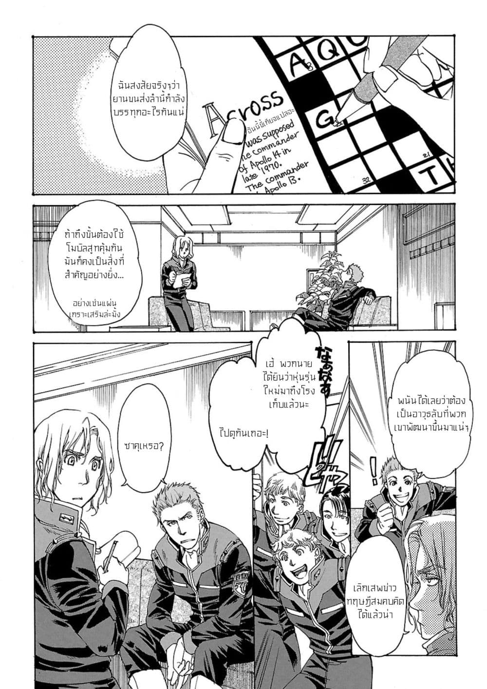 Manga-lc-com อ่านมังงะ อ่านการ์ตูน ออนไลน์ ฟรี Advance of Zeta The Flag of Titans ตอนที่ 1 2 3 4 5 6 7 8 9 10 11 12 13 14 ฟรี ไม่มีโฆษณา Manga-lc - อ่าน มังงะ อ่าน การ์ตูน ออนไลน์ อ่านมังงะ ฟรี