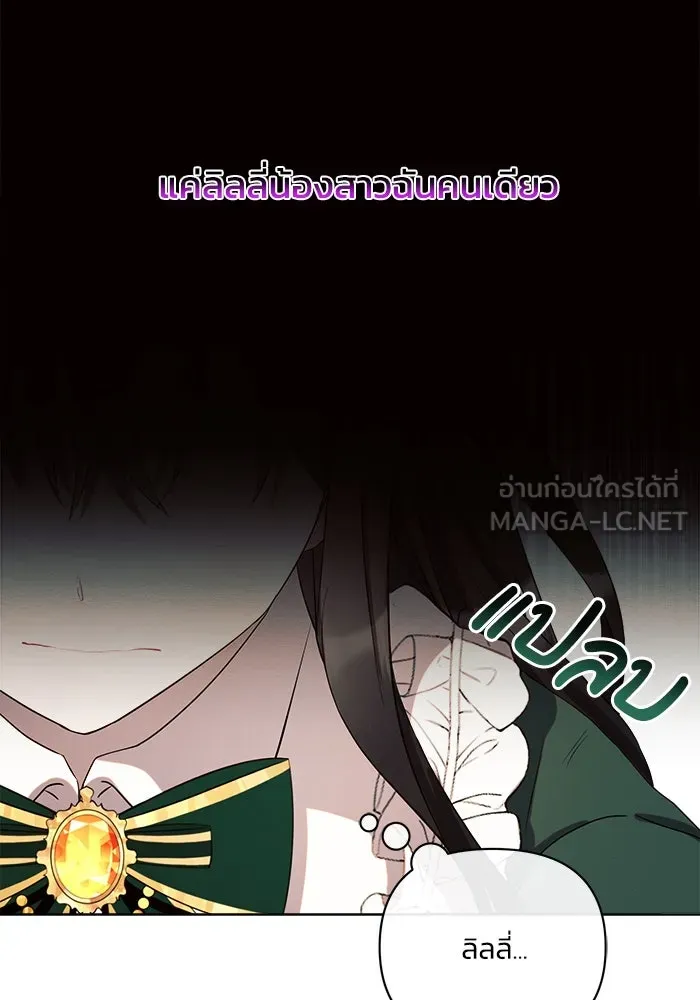 แอชสตาร์ต ตอนที่ 1 รูปที่ 90