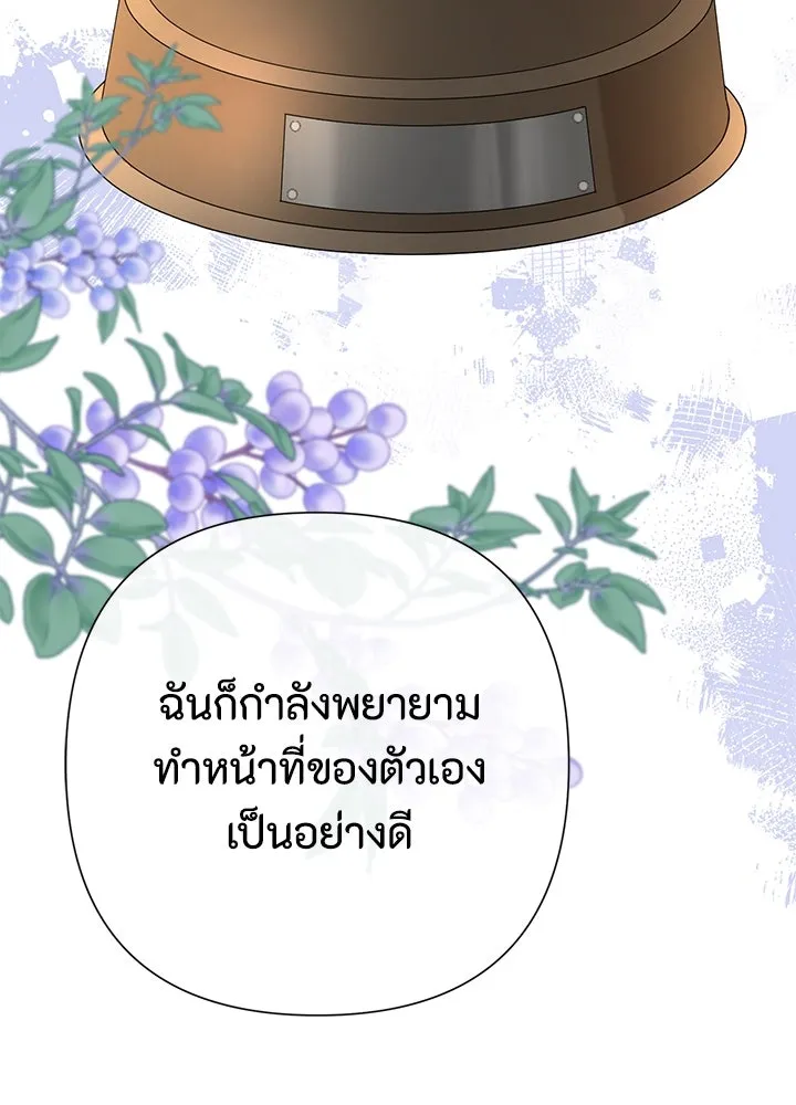 องค์ชายผู้อื้อฉาว ตอนที่ 69 รูปที่ 82