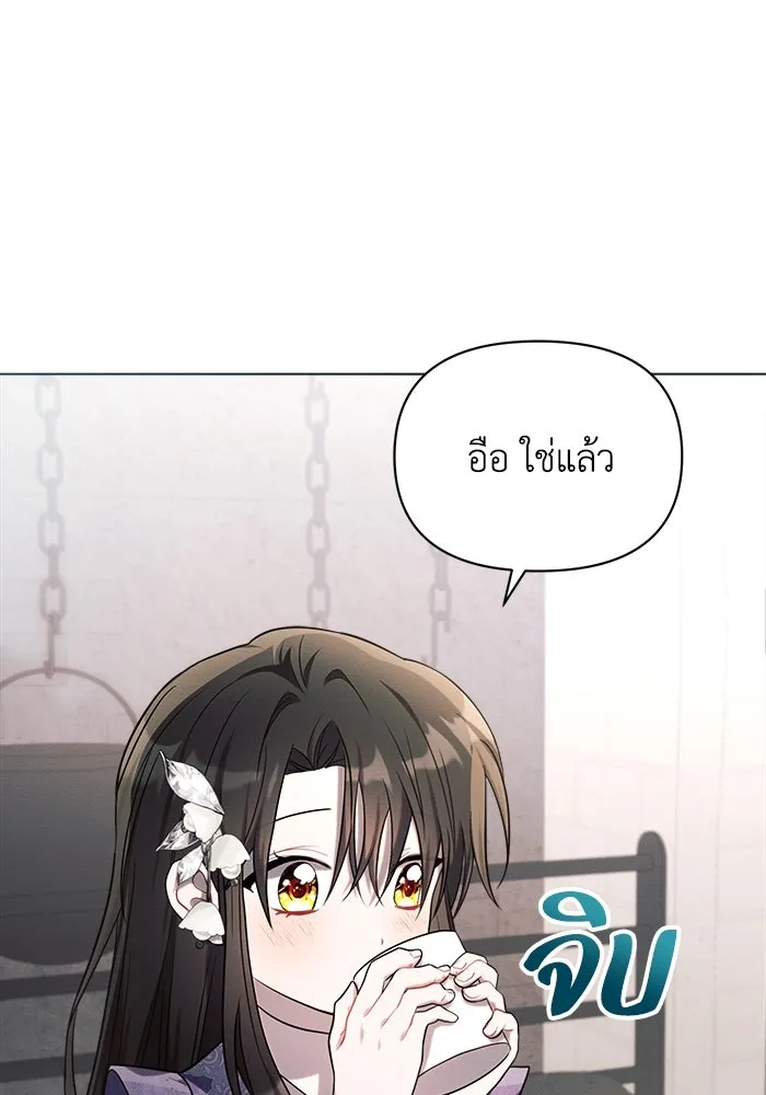 แอชสตาร์ต ตอนที่ 21 รูปที่ 37