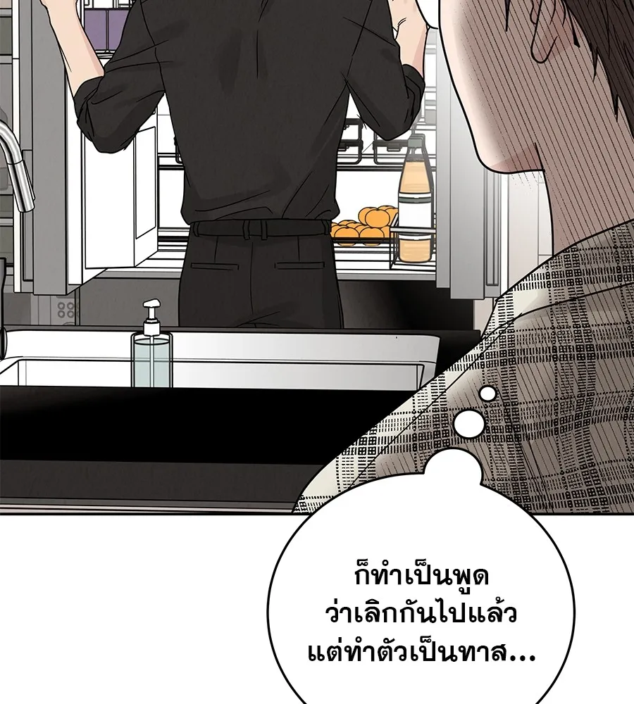 รักหลอกหยอกแฟนเก่า ตอนที่ 12 รูปที่ 122