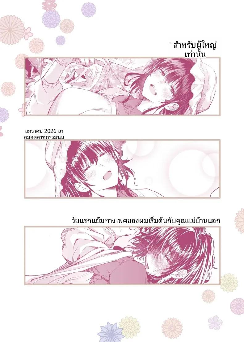 Doujin-Lc- อ่าน โดจิน มังฮวา เกาหลี ญี่ปุ่น จีน แปลไทย ชีวิตวัยเด็กอยู่กับแม่ในชนบท (Nusumusbim) ตอนที่ 1 2 3 4 5 6 7 8 9 10 11 12 13 14 ฟรี ไม่มีโฆษณา อ่าน โดจิน Manhwa เกาหลี ญี่ปุ่น จีน เรามีครบ คัดมาให้เน้นๆ โดจิน 18+ รับประกันความฟินโดย  Doujin Lc