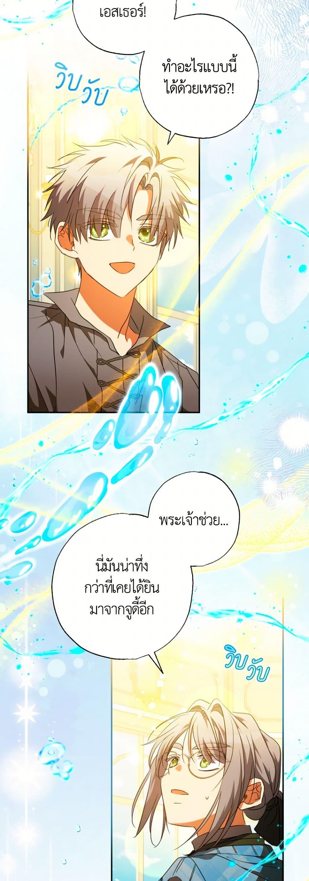 Manga-lc-com อ่านมังงะ อ่านการ์ตูน ออนไลน์ ฟรี A Saint Who Was Adopted by the Grand Duke ตอนที่ 1 2 3 4 5 6 7 8 9 10 11 12 13 14 ฟรี ไม่มีโฆษณา Manga-lc - อ่าน มังงะ อ่าน การ์ตูน ออนไลน์ อ่านมังงะ ฟรี