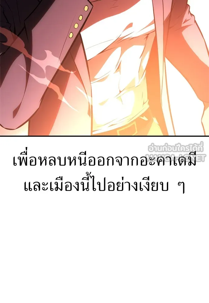 ไอ้เพลเยอร์นั่น ฉันฆ่ามันเอง ตอนที่ 30 รูปที่ 81