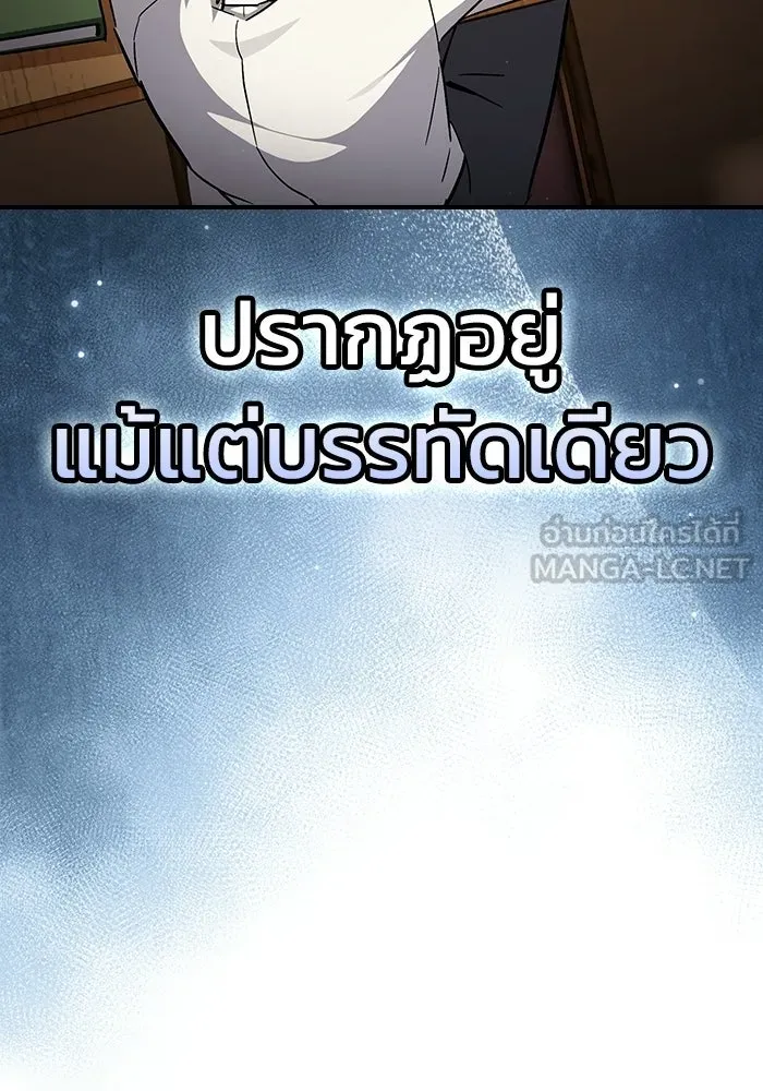 ซอร์ดมาสเตอร์ผู้กลืนดาบ ตอนที่ 1 รูปที่ 60