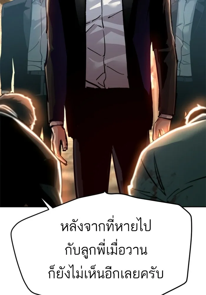 พี่ชายสายบอดี้การ์ด ตอนที่ 260 รูปที่ 76