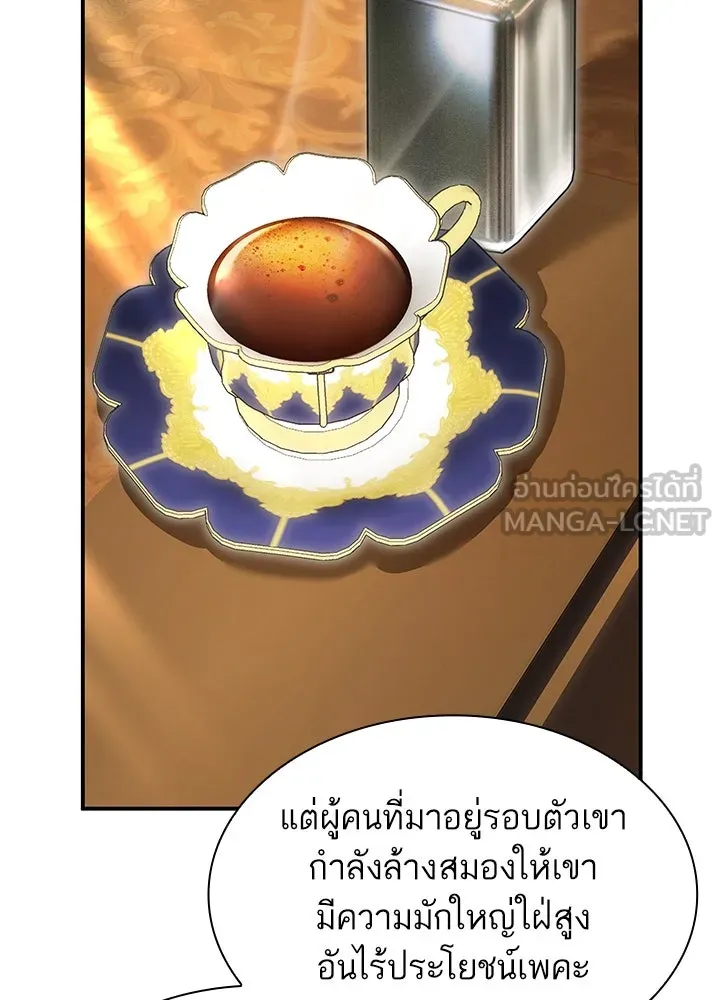 อดีตภรรยาของพระเอกหนุ่มจอมคลั่งรัก ตอนที่ 67 รูปที่ 45