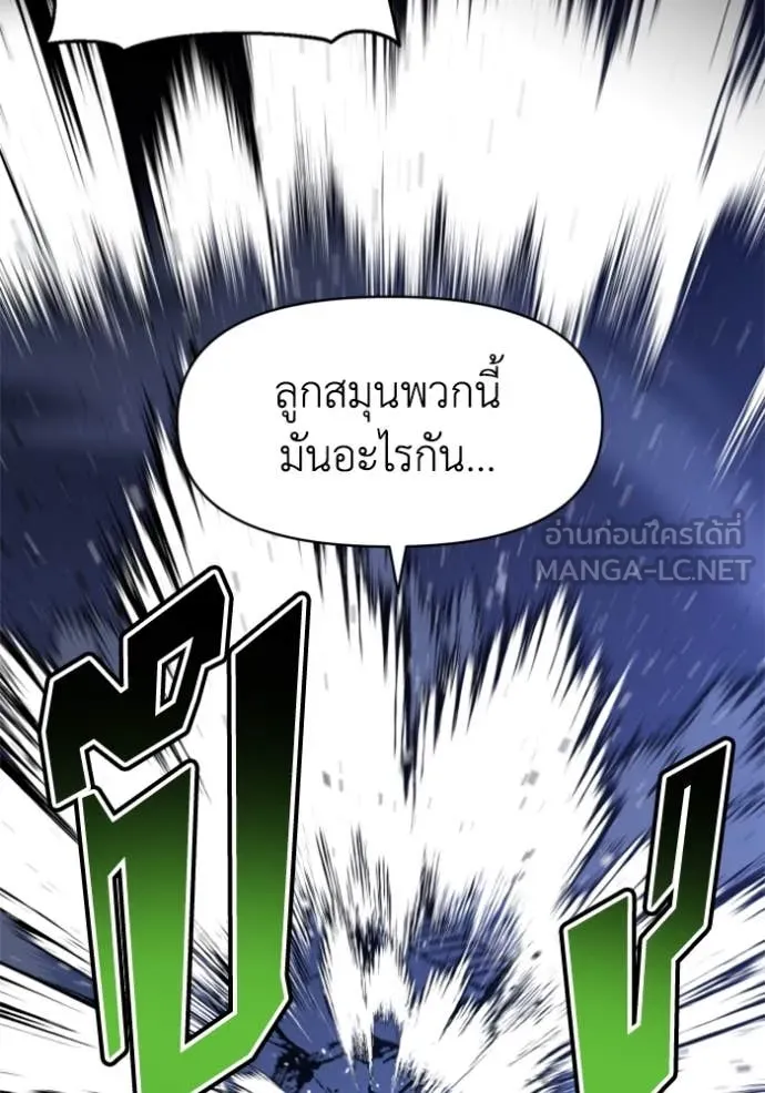 อดีตบอสหอคอย ตอนที่ 125 รูปที่ 115