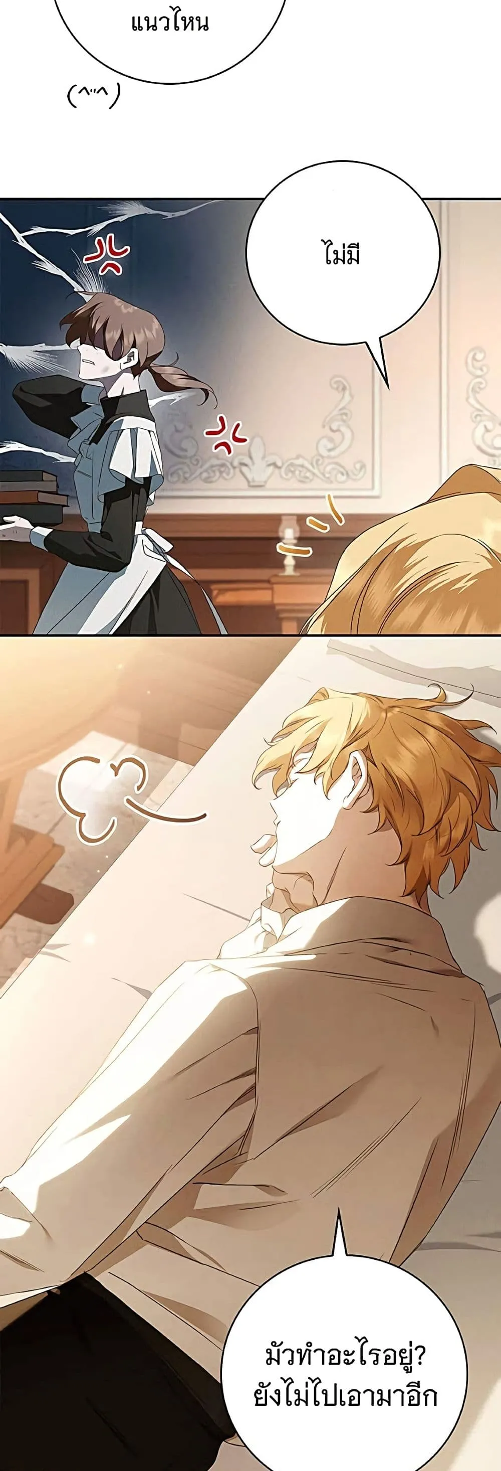 Manga-lc-com อ่านมังงะ อ่านการ์ตูน ออนไลน์ ฟรี The Count’s Secret Maid ตอนที่ 1 2 3 4 5 6 7 8 9 10 11 12 13 14 ฟรี ไม่มีโฆษณา Manga-lc - อ่าน มังงะ อ่าน การ์ตูน ออนไลน์ อ่านมังงะ ฟรี