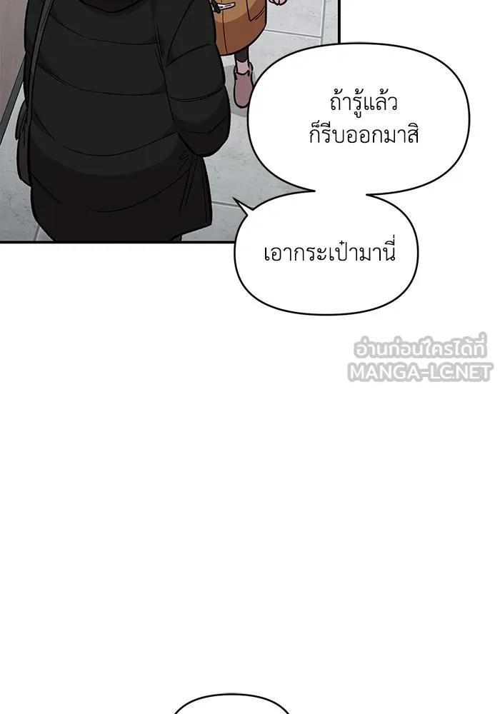 เพื่อนกันมันส์เกิน ตอนที่ 74 รูปที่ 66