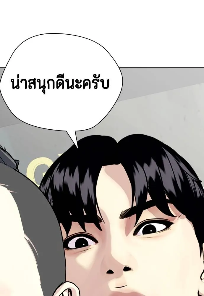 หมาหัวเน่า ตอนที่ 96 รูปที่ 190