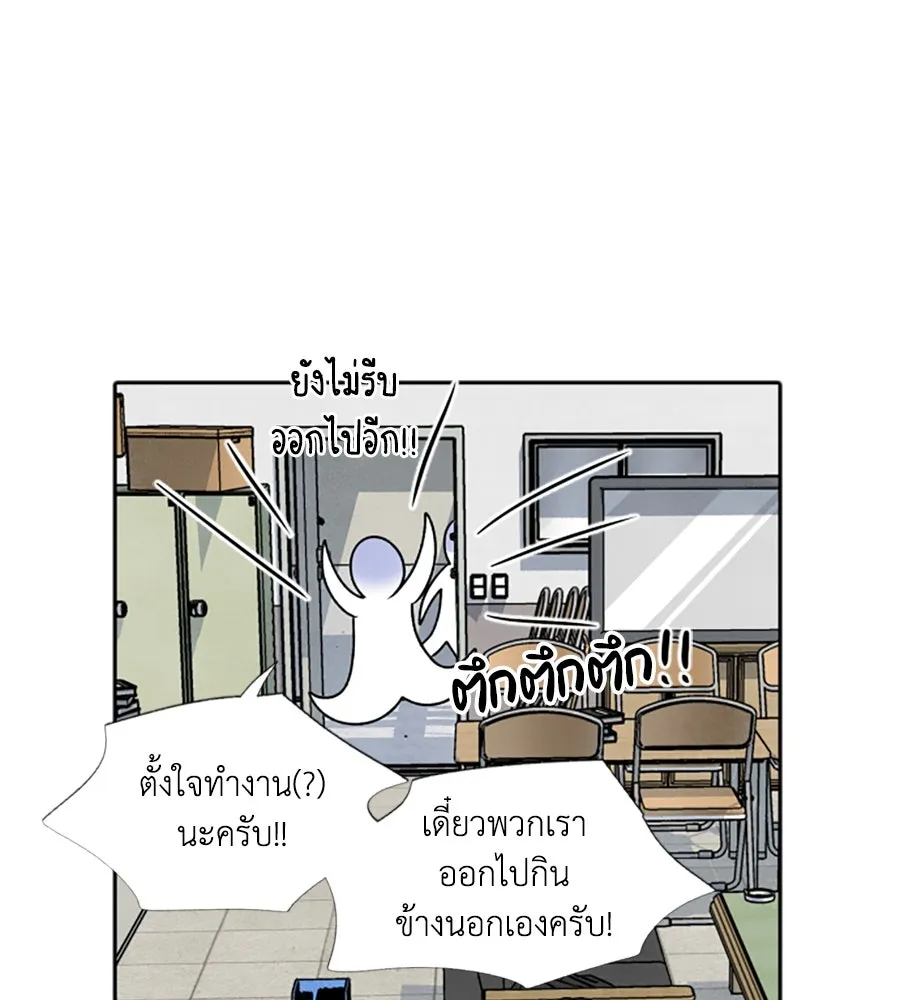 เหตุผลของคนไม่อยากอยู่ ตอนที่ 41 รูปที่ 83