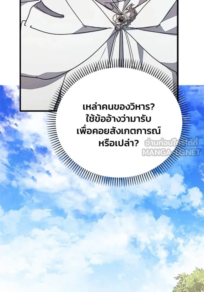 รักนะคะ ป๊ะป๋า ตอนที่ 31 รูปที่ 68