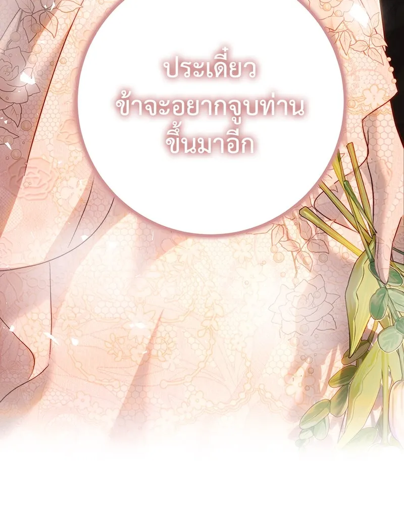 เจ้าหญิงคลั่งแห่งวังหลวง ตอนที่ 74 รูปที่ 134