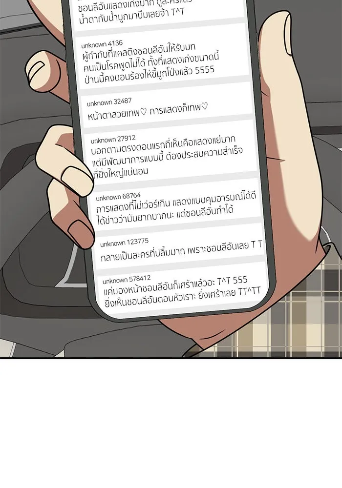 ช่วยเปลี่ยนฉันที ตอนที่ 201. ซีซัน 2 ลาอิมฮยัง 3 รูปที่ 47