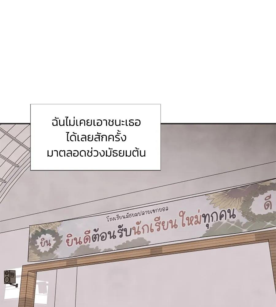 เหตุผลของคนไม่อยากอยู่ ตอนที่ 19 รูปที่ 53