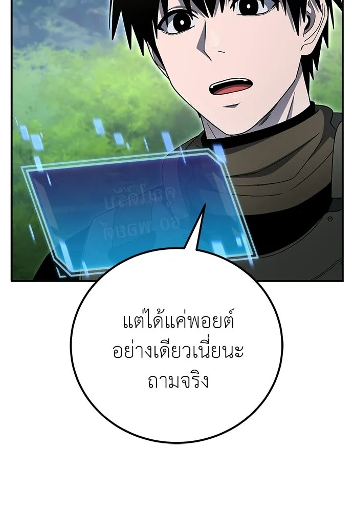 ผู้เชี่ยวชาญวันสิ้นโลก ตอนที่ 36 รูปที่ 125