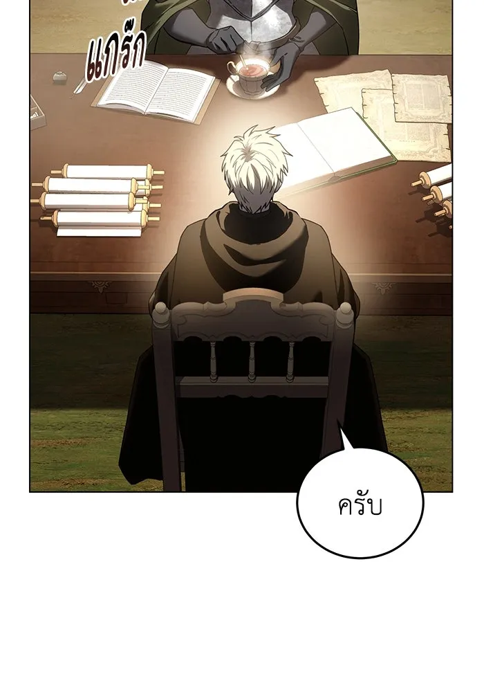 ยอดนักดาบผู้โอบอุ้มดารา ตอนที่ 54 รูปที่ 107