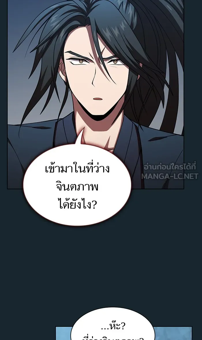 ผู้เล่นขั้นเทพแห่งหอคอยฝึกสอน ตอนที่ 67 รูปที่ 27