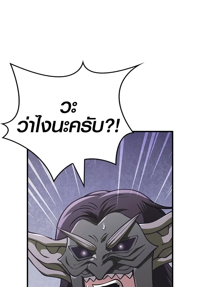 เอาชีวิตรอดในเกมฉบับคนเถื่อน ตอนที่ 106 สิงโต รูปที่ 128