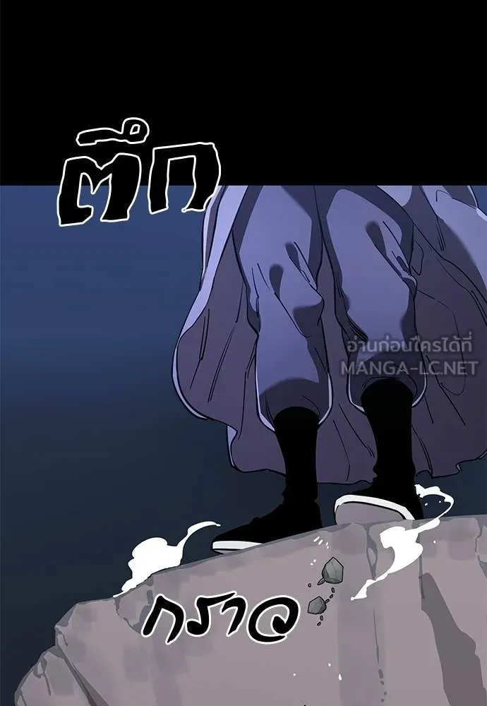 ยมราชลงทัณฑ์ ตอนที่ 111 รูปที่ 31