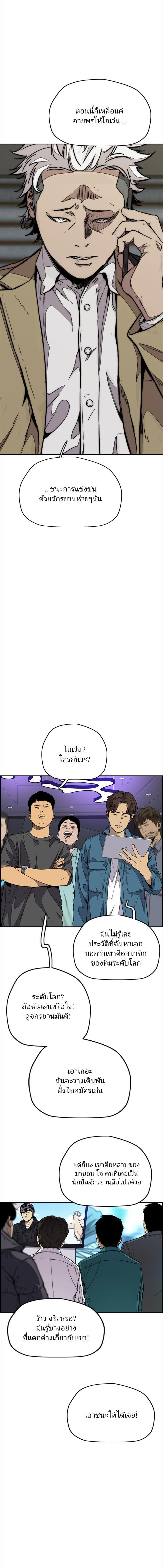 Manga-lc-com อ่านมังงะ อ่านการ์ตูน ออนไลน์ ฟรี Wind Breaker ปั่นสู้ฝัน ตอนที่ 1 2 3 4 5 6 7 8 9 10 11 12 13 14 ฟรี ไม่มีโฆษณา Manga-lc - อ่าน มังงะ อ่าน การ์ตูน ออนไลน์ อ่านมังงะ ฟรี