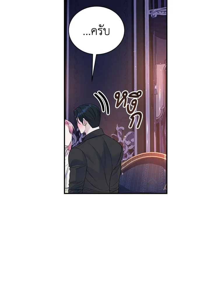 ไหนบอกว่าฉันใกล้ตาย ตอนที่ 41 รูปที่ 43