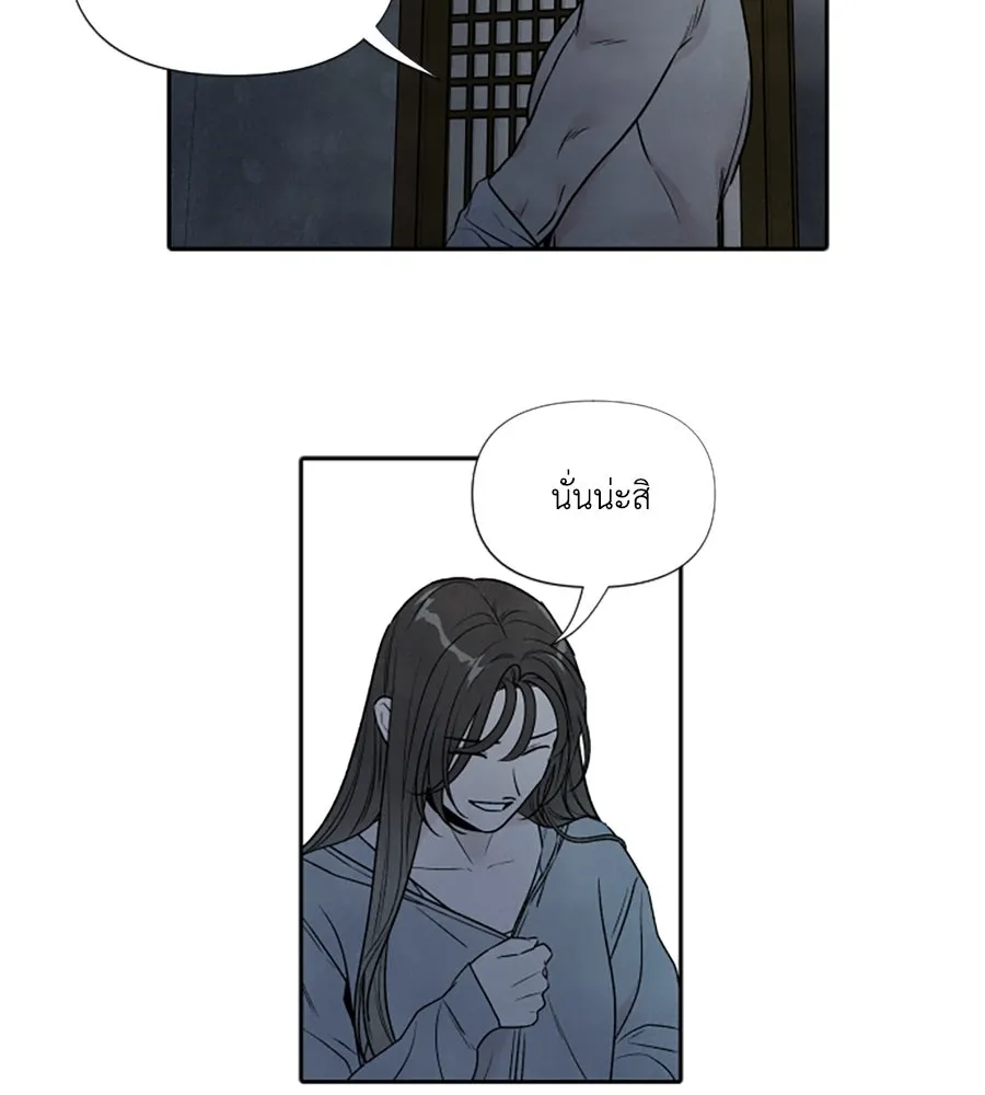เหตุผลของคนไม่อยากอยู่ ตอนที่ 93 รูปที่ 4