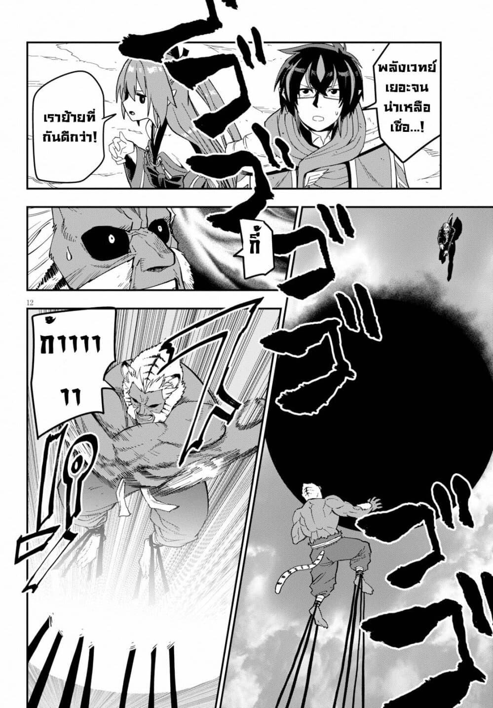Manga-lc-com อ่านมังงะ อ่านการ์ตูน ออนไลน์ ฟรี Konjiki no Moji Tsukai – Yuusha Yonin ni Makikomareta Unique Cheat ตอนที่ 1 2 3 4 5 6 7 8 9 10 11 12 13 14 ฟรี ไม่มีโฆษณา Manga-lc - อ่าน มังงะ อ่าน การ์ตูน ออนไลน์ อ่านมังงะ ฟรี