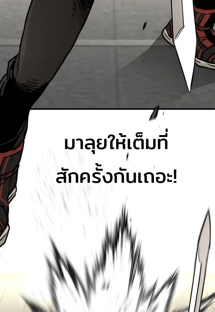 เส้นทางสู่เทพมาร ตอนที่ 89 รูปที่ 133