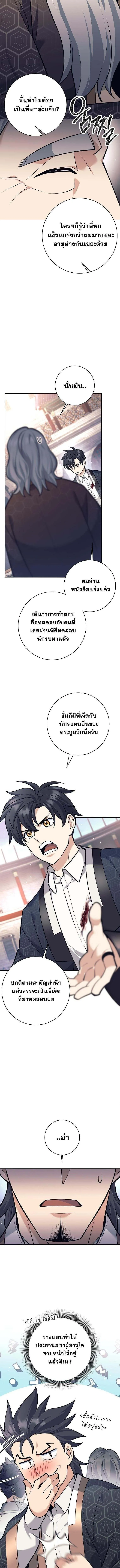 The Illegitimate Who Devours Weapons บ_ตรนอกสมรสผ_กล_นก_นศาสตรา ตอนที่ ตอนที่ 44 รูปที่ 5