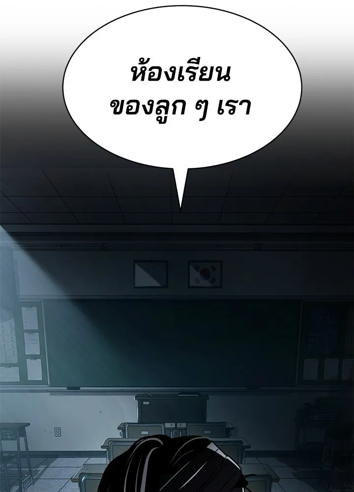 กฎเหล็กบ้านสายลับ ตอนที่ 11 รูปที่ 154