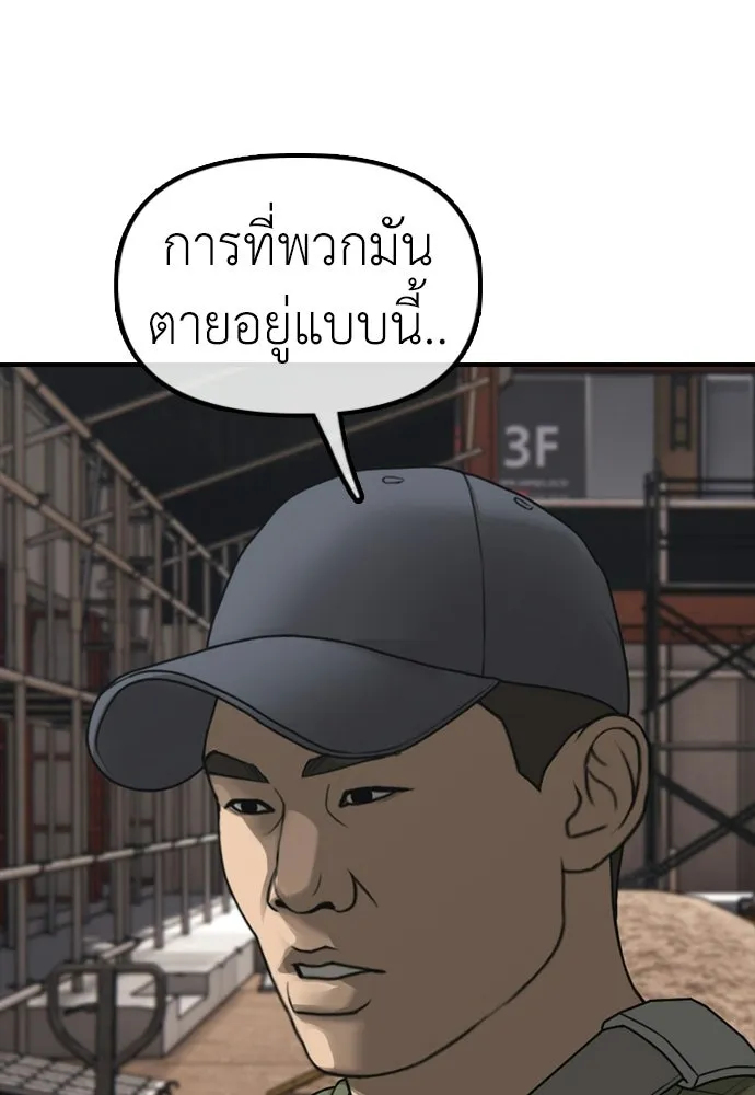 ผู้กล้าฝ่าวันสิ้นโลก ตอนที่ 58 คังฮักชอลหายตัวไป รูปที่ 158