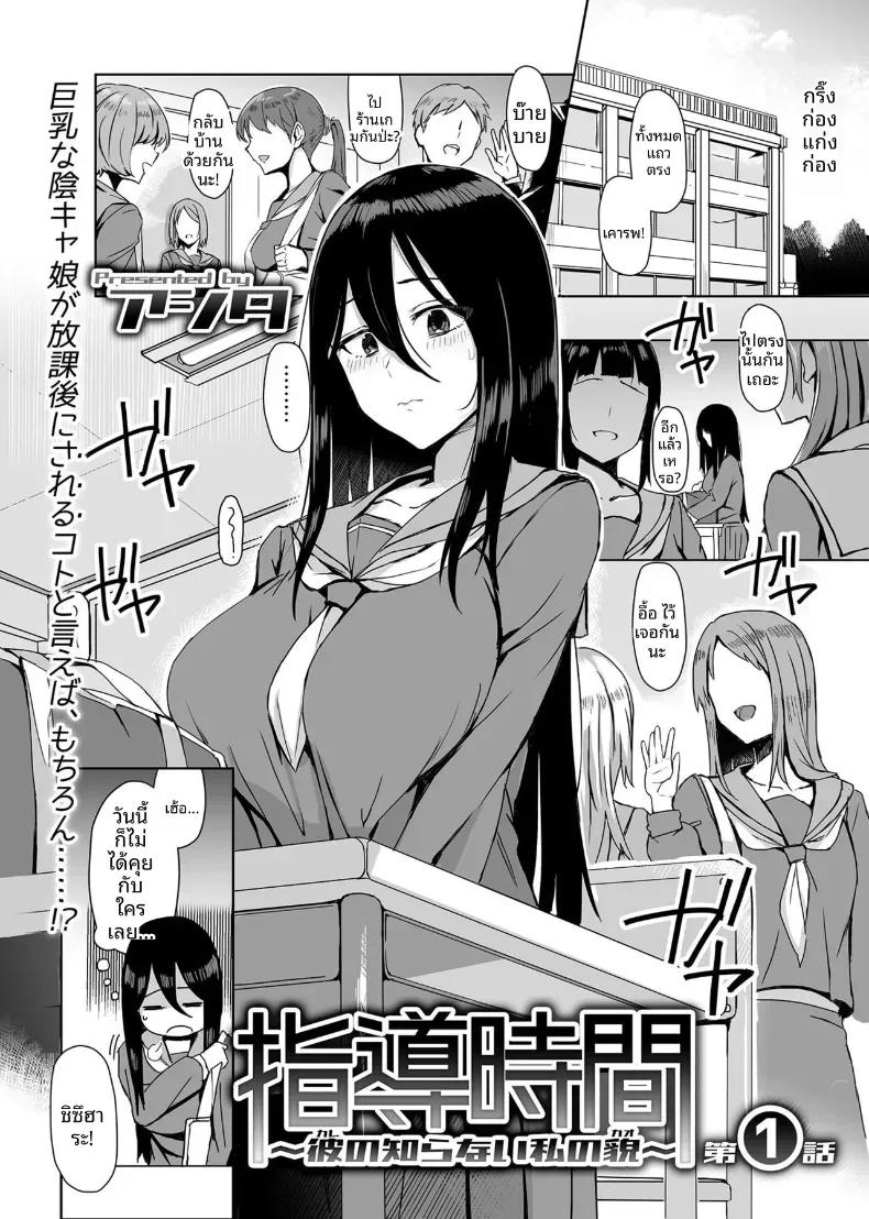 Doujin-Lc- อ่าน โดจิน มังฮวา เกาหลี ญี่ปุ่น จีน แปลไทย ชั่่วโมงเเนะเเนว [Ashita] ตอนที่ 1 2 3 4 5 6 7 8 9 10 11 12 13 14 ฟรี ไม่มีโฆษณา อ่าน โดจิน Manhwa เกาหลี ญี่ปุ่น จีน เรามีครบ คัดมาให้เน้นๆ โดจิน 18+ รับประกันความฟินโดย  Doujin Lc