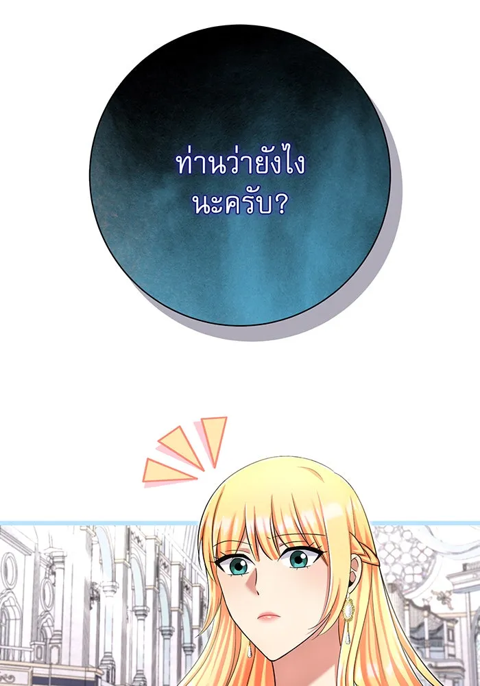 นางร้ายที่ไหนจะมีคุณธรรม ตอนที่ 115 รูปที่ 5