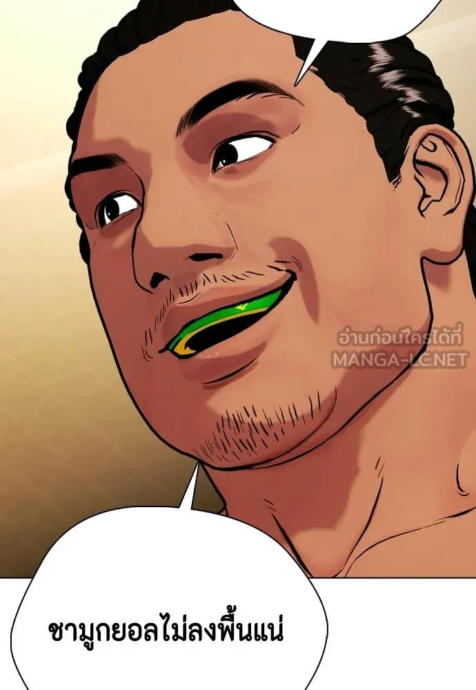 หมาหัวเน่า ตอนที่ 143 รูปที่ 151