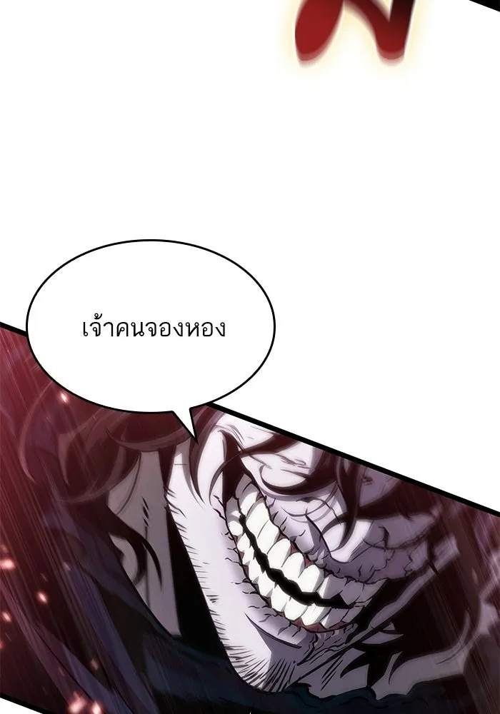 หลังวันสิ้นโลก ตอนที่ 211 รูปที่ 103