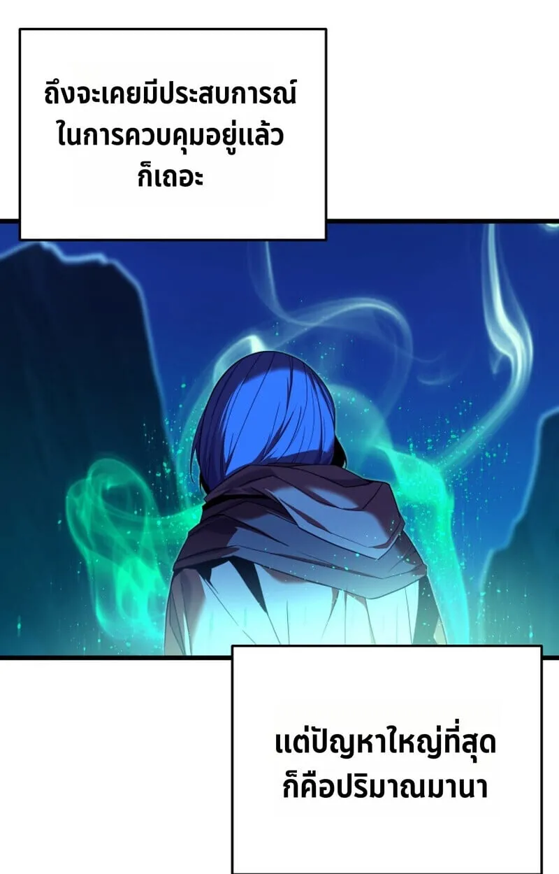 Player of a Fallen Noble Family ตอนที่ ตอนที่ 23 รูปที่ 58