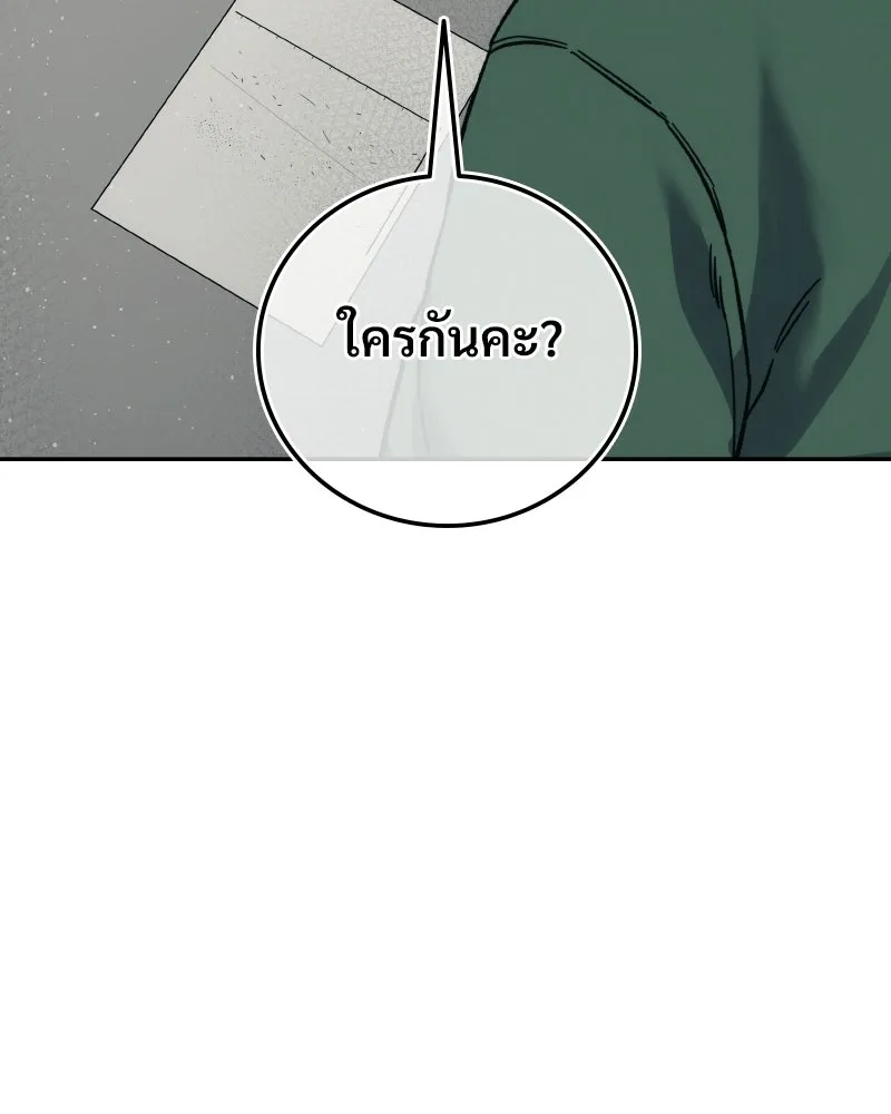 บอกมาค่าตัวเท่าไหร่ ตอนที่ 27 รูปที่ 122